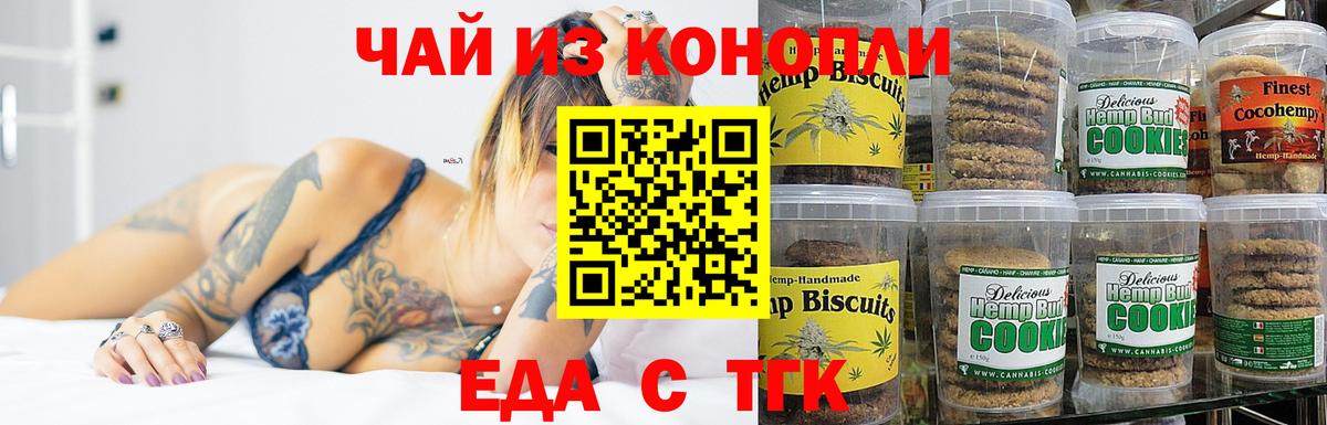 Бахчисарай  Еда ТГК марихуана  Вход с VPN 