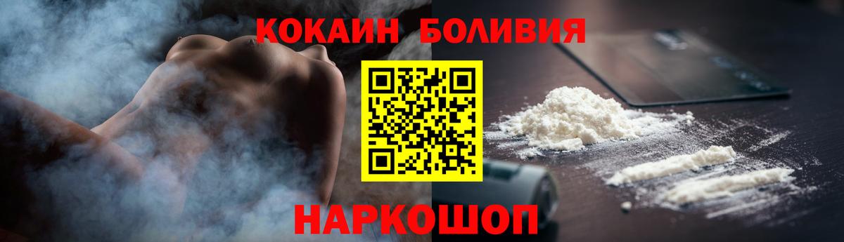 Бахчисарай  КОКАИН Колумбийский  Кокаин Перу  Вход с VPN 