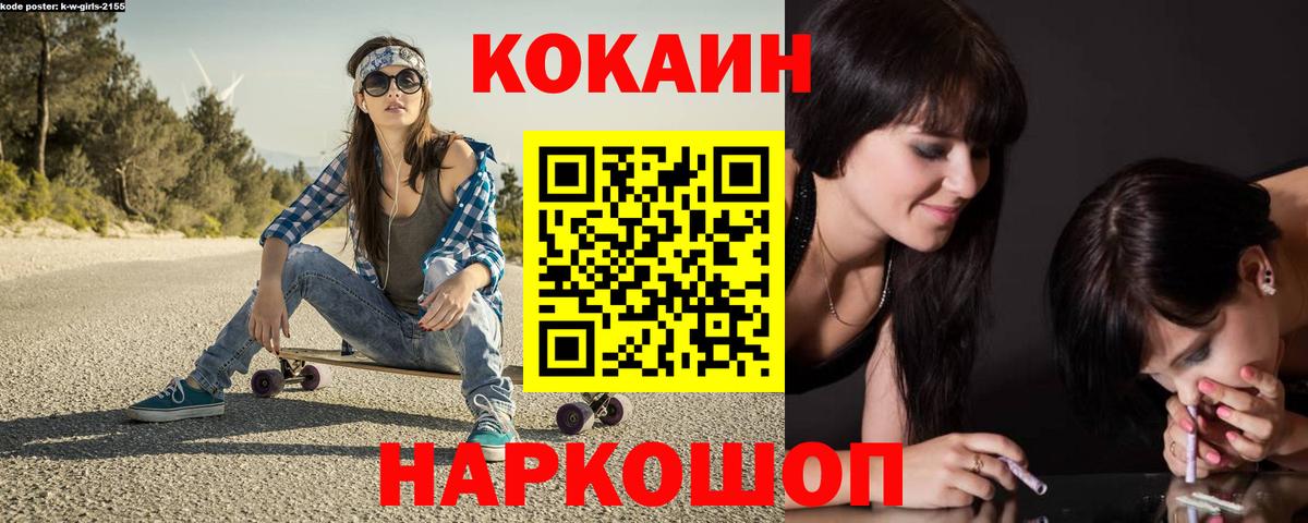 COCAIN Fish Scale Бахчисарай