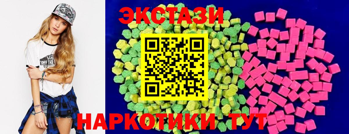 Ecstasy DUBAI  Экстази louis Vuitton  нарко площадка формула  Бахчисарай  Вход с VPN  Экстази 
