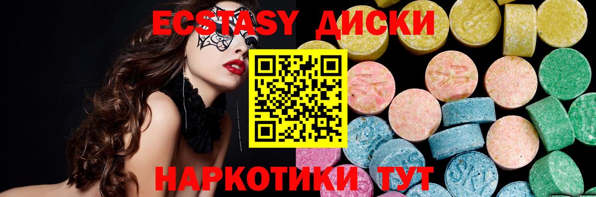 Ecstasy MDMA Бахчисарай