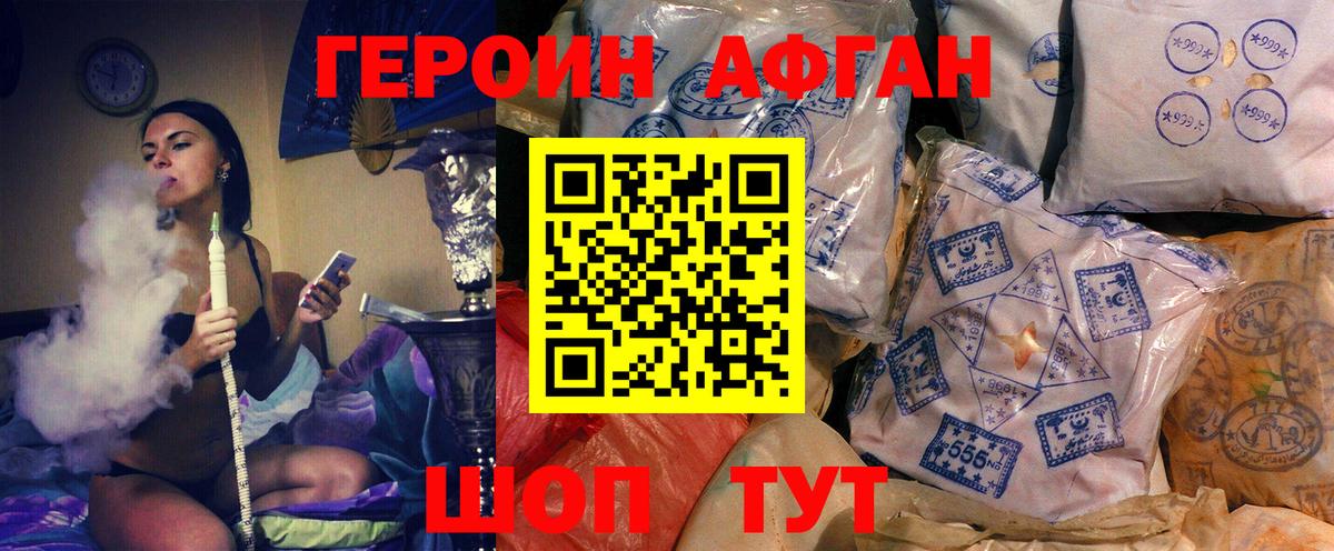 ГЕРОИН VHQ Бахчисарай