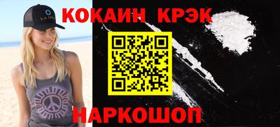 мяу мяу кристалл Бердск