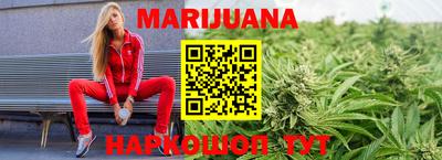 каннабис Белорецк