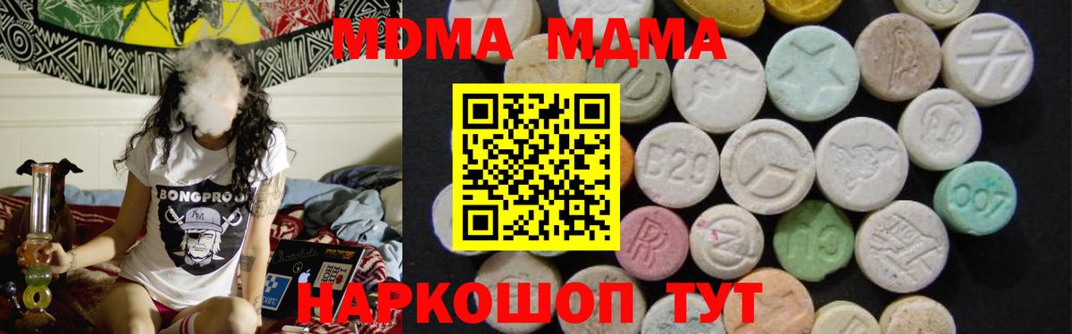Бахчисарай  МДМА  Вход с VPN  MDMA VHQ 
