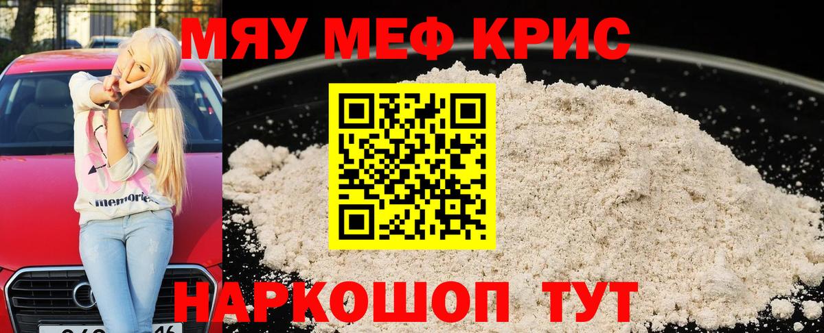 Бахчисарай  Меф  Меф mephedrone  Вход с VPN  МЯУ-МЯУ кристаллы 