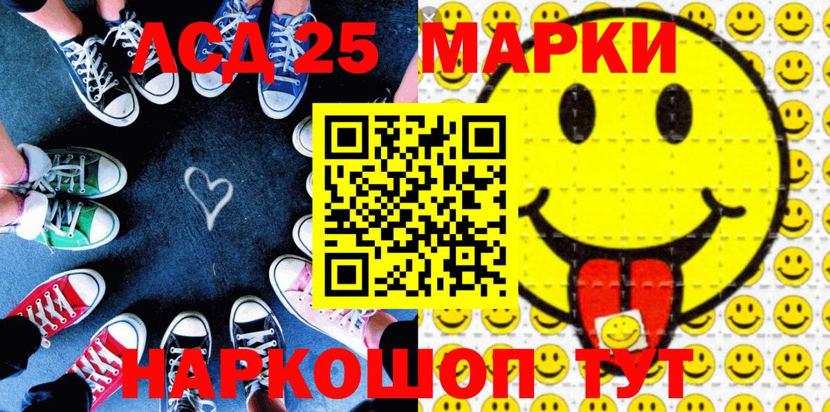 Наркотические марки 1,5мг  Вход с VPN  Бахчисарай 