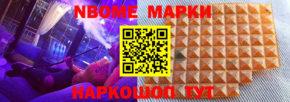 Наркотические марки 1,8мг Бахчисарай