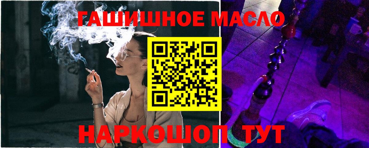 ТГК вейп с тгк Бахчисарай